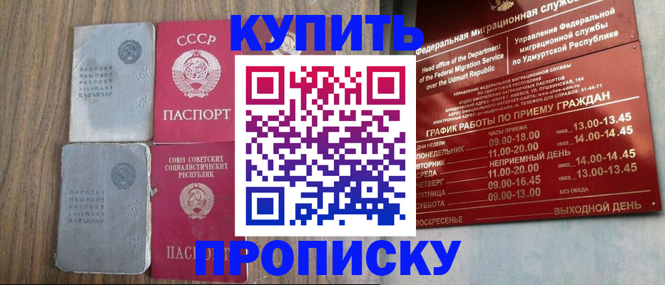 временная регистрация для всех в Донском