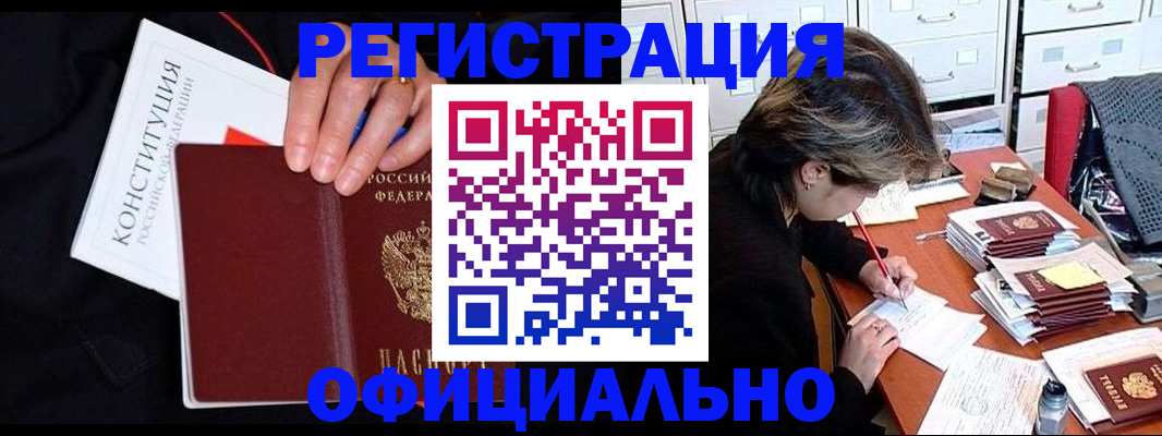 временная регистрация адрес в Донском