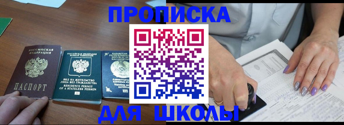 временная регистрация собственник в Донском
