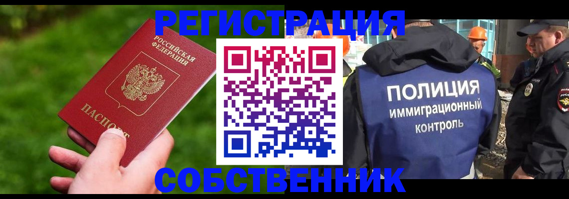где прописаться в Донском